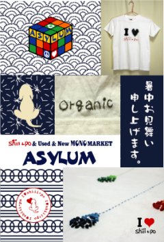 ブログ更新しました。　『暑中お見舞い申し上げます。』 