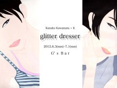 ブログを更新しました。