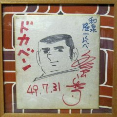 ブログを更新しました。