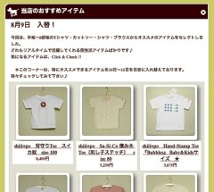 暑中お見舞い、レアなお土産