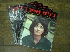 気分は昭和！？生まれた年のアサヒグラフ