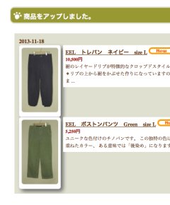ブログを更新しました。