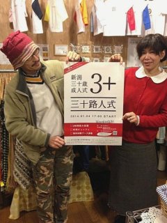 而立立年（三十にして立つ）『三十路人式』　@モノリス　2014.1.4