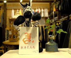 新年早々イケイケ！ゴーゴー！、無事是名馬！