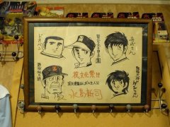 約40年ぶりの入れ替え、Magonのソックス追加！