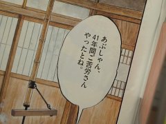 あぶさん