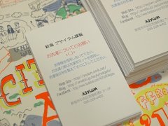値札リニューアル、増税前の悪あがき その2