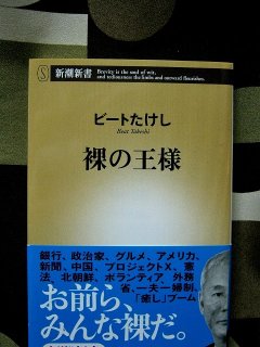 たけし三昧、震災被害の捉え方