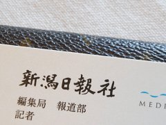 新聞取材、そして新色。