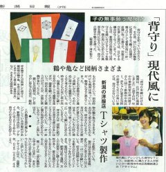 号外！速報！　昨日の夕刊