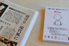 貰って下さい、見て下さい