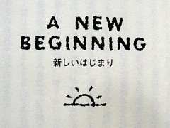 ブログを更新しました。