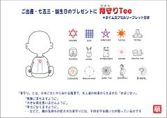 背守り WEBチラシ のページを更新しました。