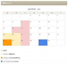 26日（日曜）は、シモコレ！bebe🍞販売Day♪