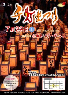 千灯まつり初出店、エアコン騒動記 Part2