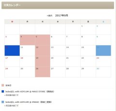 リレーフォーライフジャパン、路地奥ファームもいろいろ収穫、ヒナとチビクロ物語