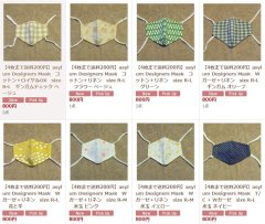 マスク通販スタート、送料4枚まで200円