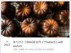 ありがとう IMAGE at LAST