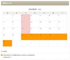踵のリペア、ご近所インフォメーション