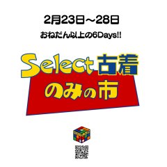 「蚤の市」@ Maison de hitomine
