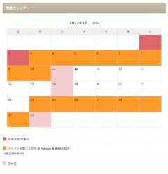 ご近所インフォメーション 1月の【 Maison 】柾谷小路
