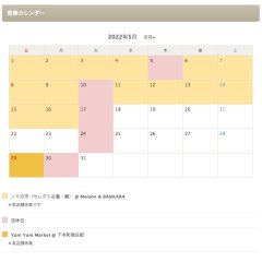 セレクト古着 ノミの市 PLUS 器市＋ポッキリフリマ