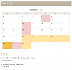 5月24日より 「セレクト古着 ノミの市」