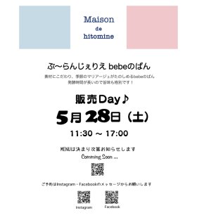 28日「bebeぱん販売Day + a-chiffon販売Day」、 29日「Yum Yum Market」です