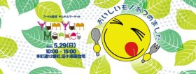 29日は「Yum Yum Market」です