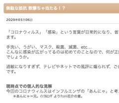 最大の敵は報道か・・