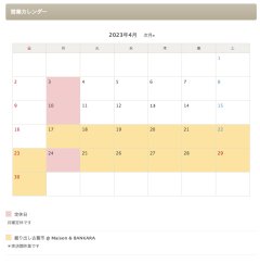 本日スタート！　4月の「セレクト古着掘り出し市」