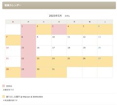 5月の「セレクト古着掘り出し市」＋「Yum Yum Market」