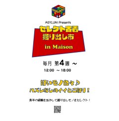出店準備