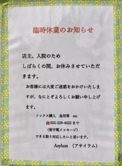 退院、そして初通院