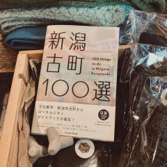 ご近所インフォメーション「古町100選」