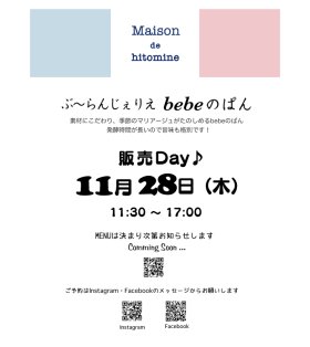 本日28日は with bebe ぱんDay♪