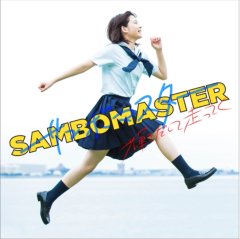 グサッと刺さった曲