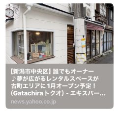 ご近所インフォメーション「smikko FURUMACHI」ミニ情報