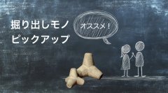 掘り出し物・セレクト古着 ピックアップ 5品目