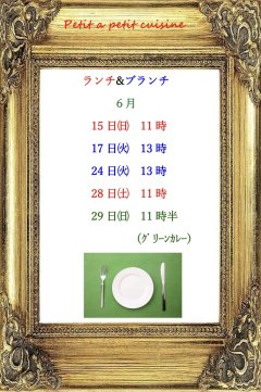 今週末は酵素玄米ランチとbebeぱん+シフォン+グリーンカレー
