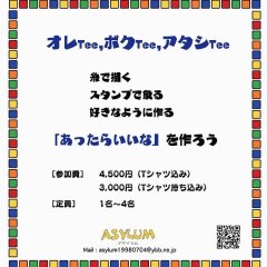 「あったらいいな」を作るワークショップ
