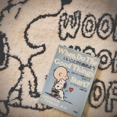 そろそろ「いいこと」を始めてみませんか？