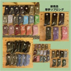 冬の定番！暖か〜い人気者入荷しました