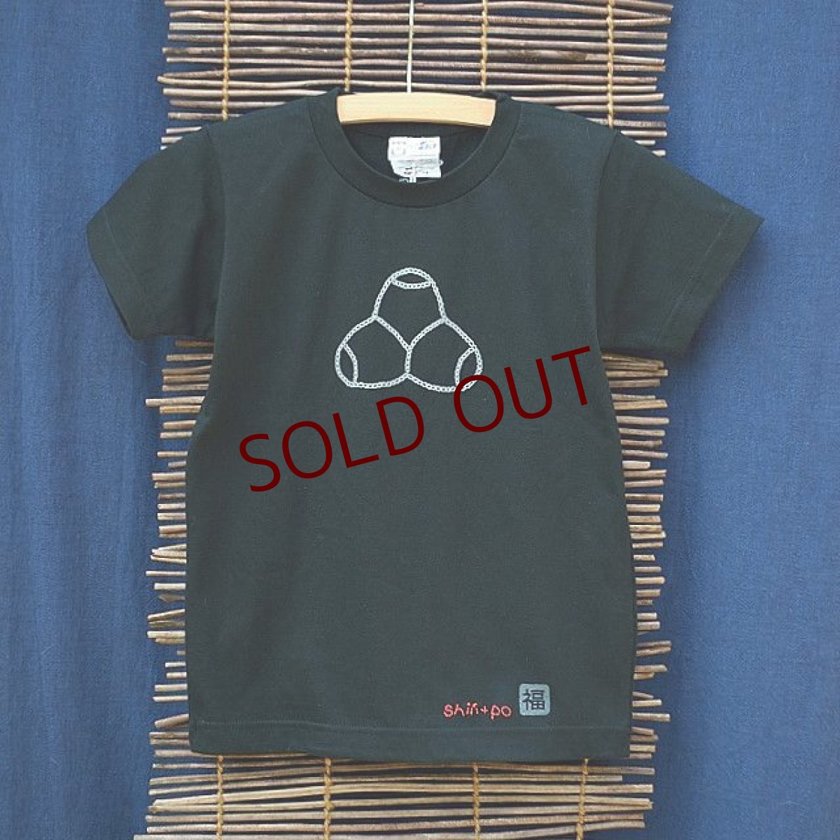画像2: shiii+po 背守りTee TETORA de BLOCK(ぷくぷくVer.) Black size Jr.M (2)