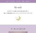 Webサイト作成　『Re・nett リネット』様