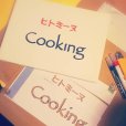 画像2: ショップボード作成　『ヒトミ〜ヌCooking』様 (2)