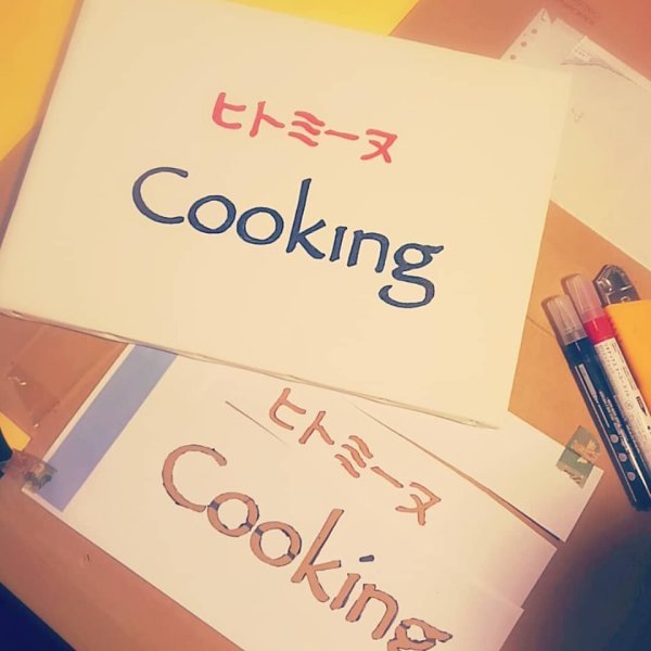 画像2: ショップボード作成　『ヒトミ〜ヌCooking』様