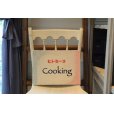 画像3: ショップボード作成　『ヒトミ〜ヌCooking』様 (3)