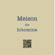 画像2: ショップカード作成（デザイン＋印刷発注）　『Meison de hitomine』様 (2)