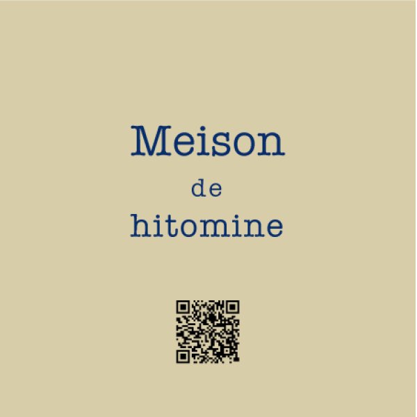 画像2: ショップカード作成（デザイン＋印刷発注）　『Meison de hitomine』様